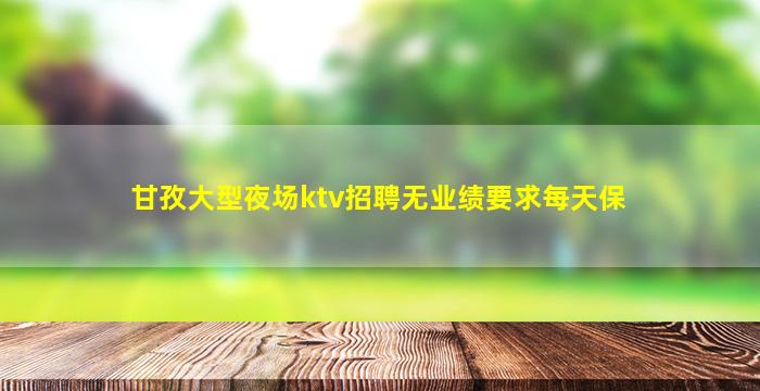 三门峡酒吧招聘